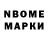 Марки 25I-NBOMe 1,5мг Bununla birlikte