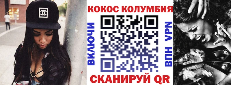 COCAIN Колумбийский  мега рабочий сайт  Люберцы 