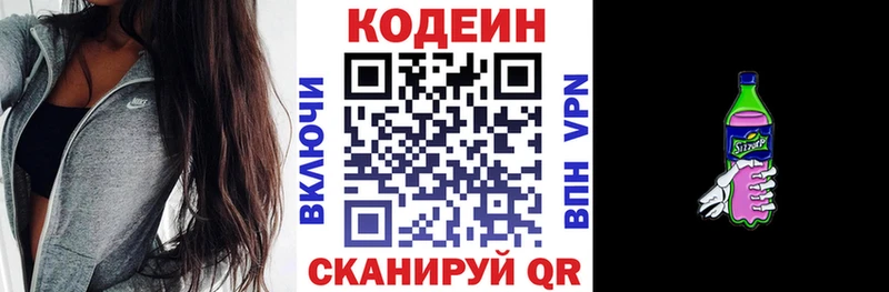 Кодеиновый сироп Lean напиток Lean (лин)  нарко площадка официальный сайт  Люберцы 