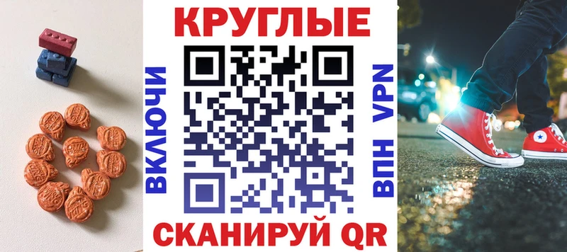 Ecstasy круглые  купить закладку  Люберцы 