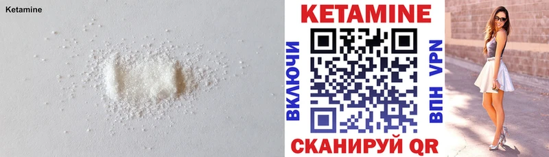 КЕТАМИН ketamine  Люберцы 