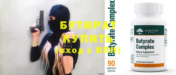 стафф Бугульма