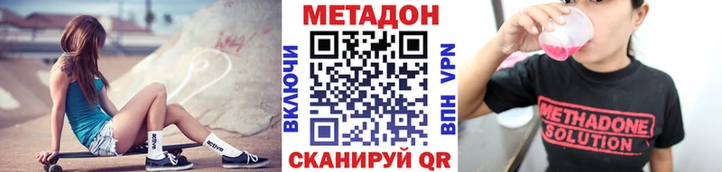 МЕТАДОН VHQ  Люберцы 